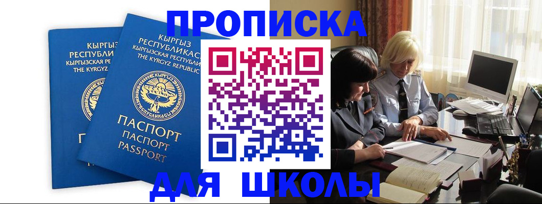 прописка иностранных граждан в Ермолино