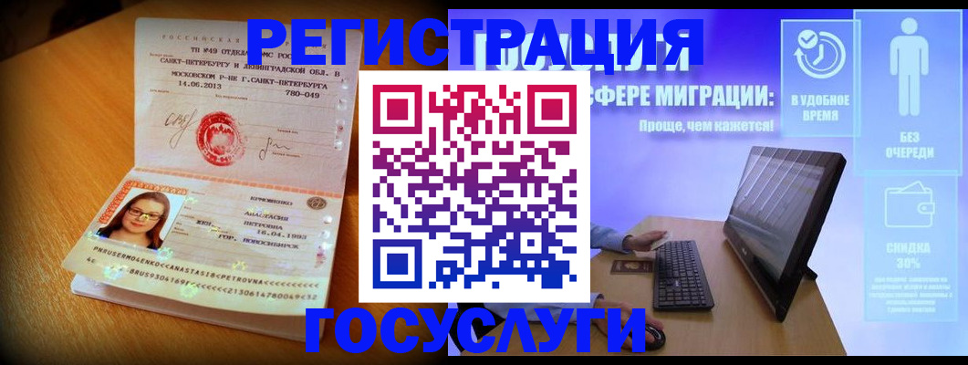 прописка гарантия в Ермолино